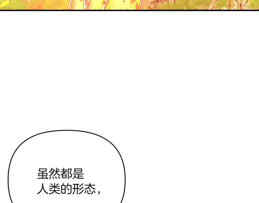 《钻石小姐历险记》第28话 被火焰吞噬的灵魂 第80页
