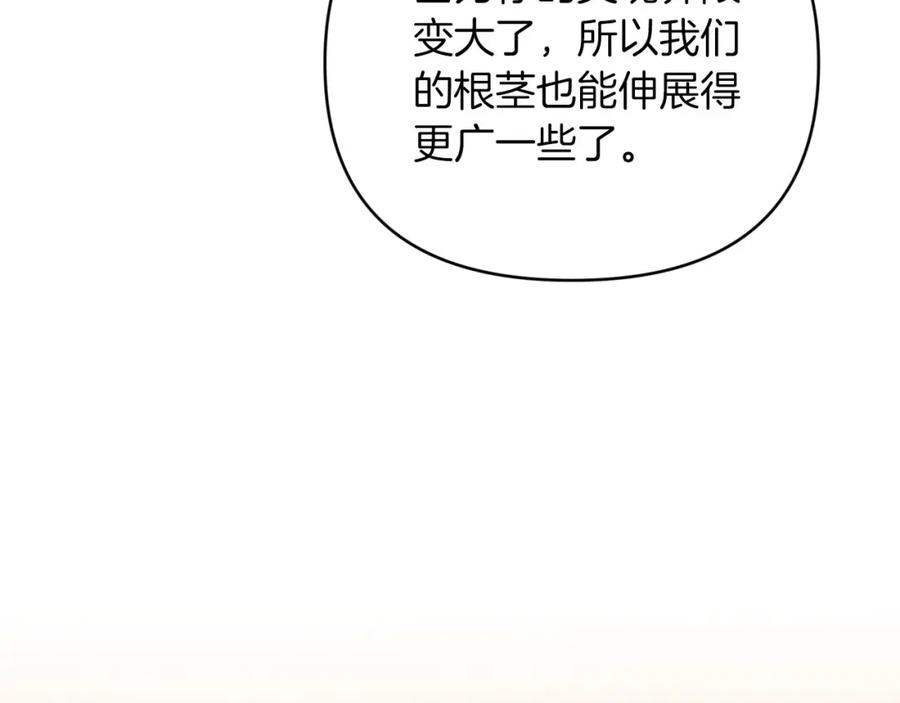 《钻石小姐历险记》第28话 被火焰吞噬的灵魂 第99页