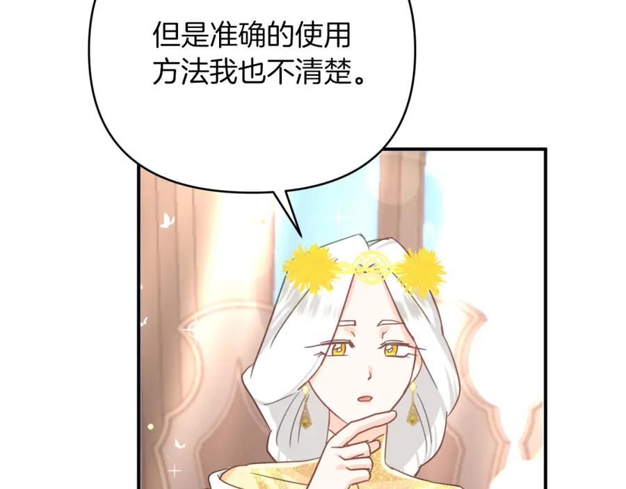 《钻石小姐历险记》第28话 被火焰吞噬的灵魂 第214页