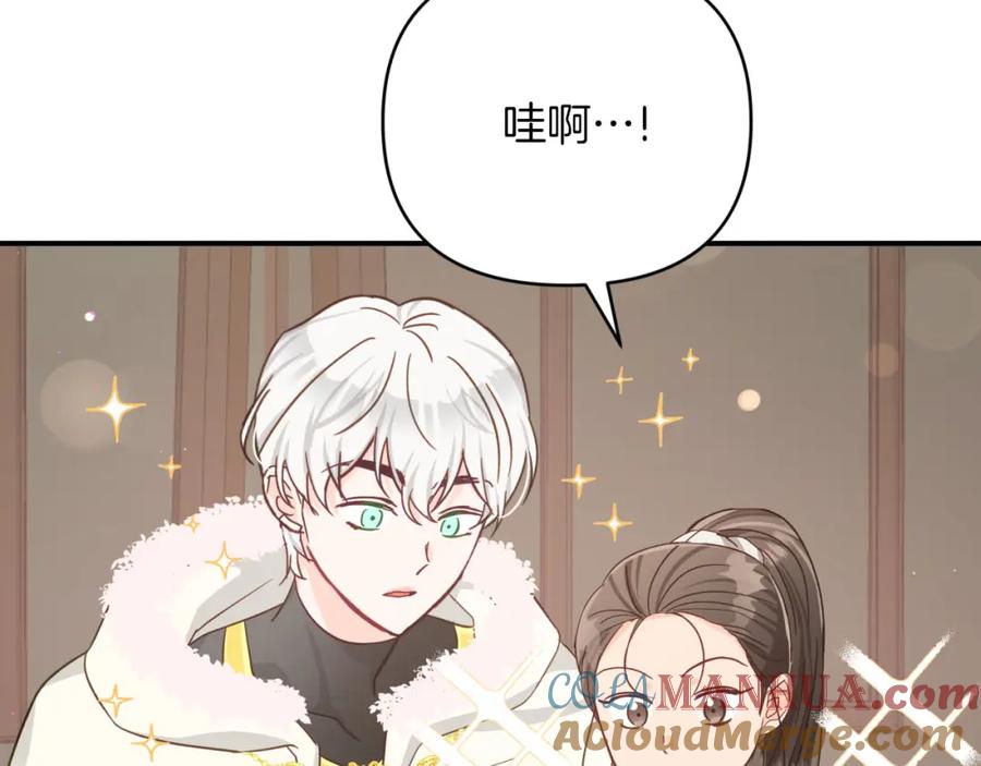 《钻石小姐历险记》第28话 被火焰吞噬的灵魂 第173页