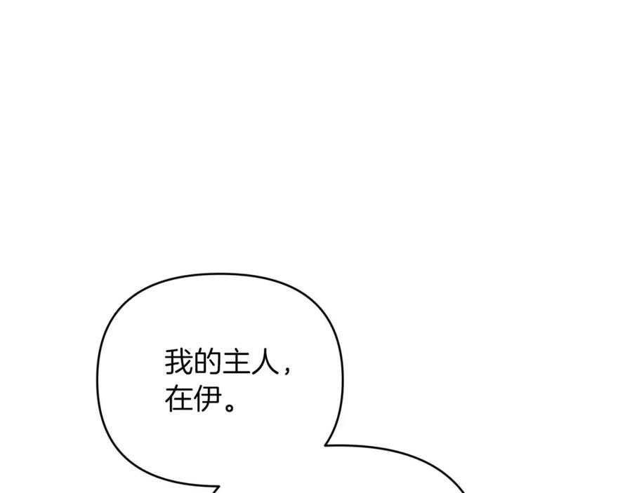 《钻石小姐历险记》第28话 被火焰吞噬的灵魂 第26页