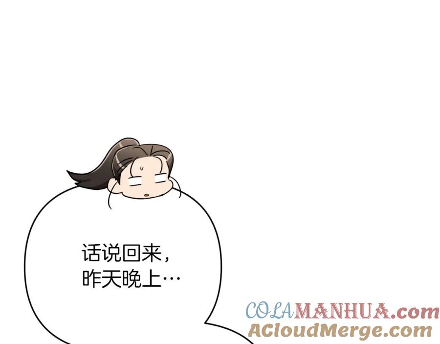 《钻石小姐历险记》第28话 被火焰吞噬的灵魂 第65页