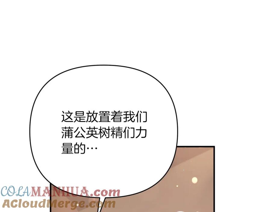 《钻石小姐历险记》第28话 被火焰吞噬的灵魂 第165页