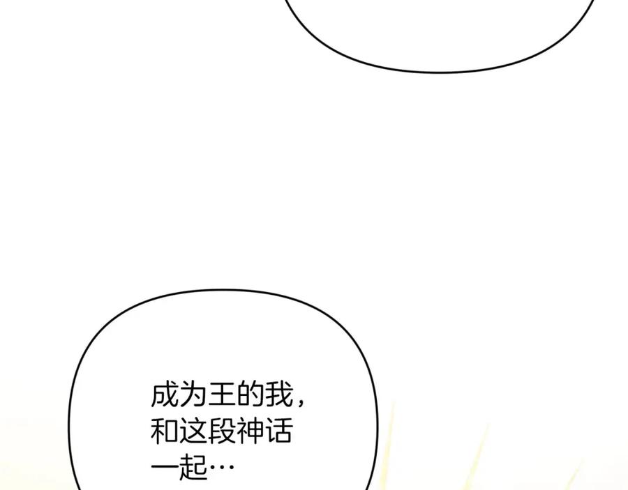 《钻石小姐历险记》第28话 被火焰吞噬的灵魂 第207页