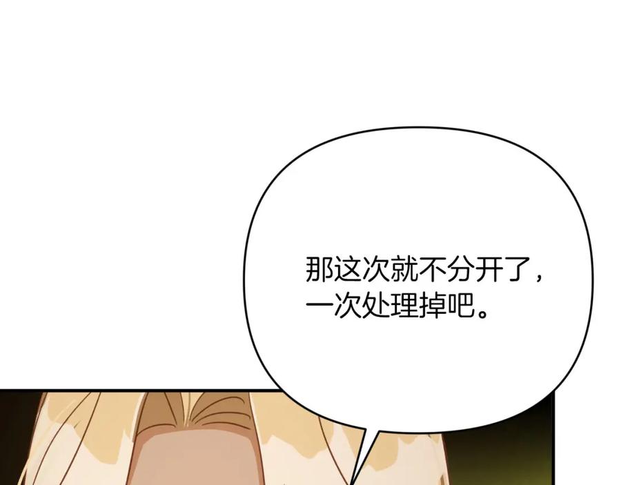 《钻石小姐历险记》第28话 被火焰吞噬的灵魂 第83页