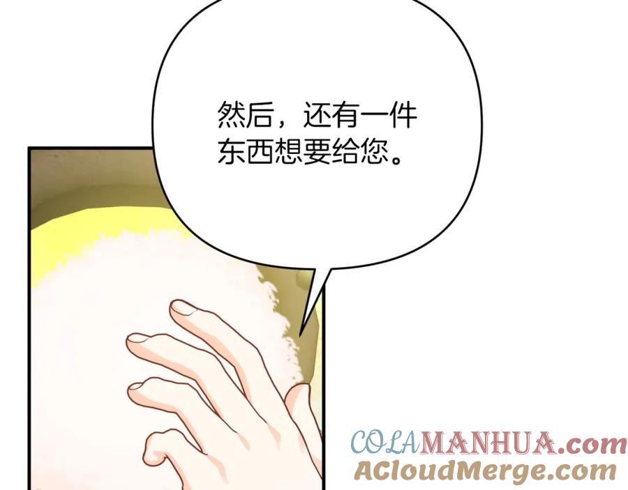 《钻石小姐历险记》第28话 被火焰吞噬的灵魂 第185页