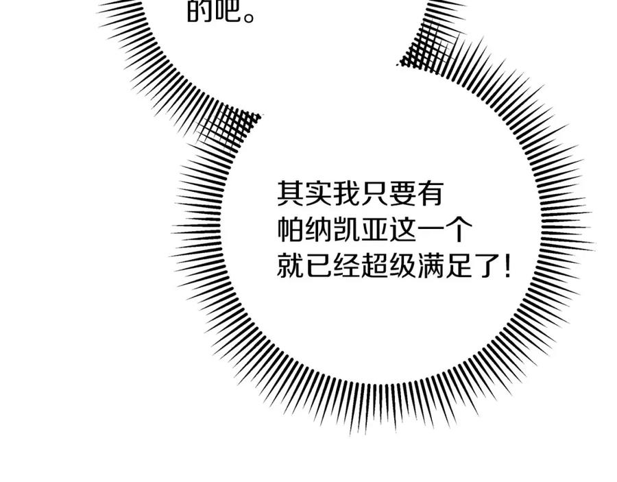 《钻石小姐历险记》第28话 被火焰吞噬的灵魂 第220页