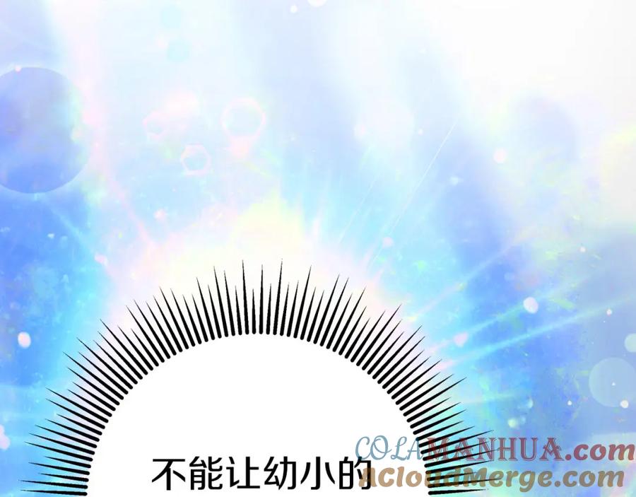 《钻石小姐历险记》第28话 被火焰吞噬的灵魂 第61页