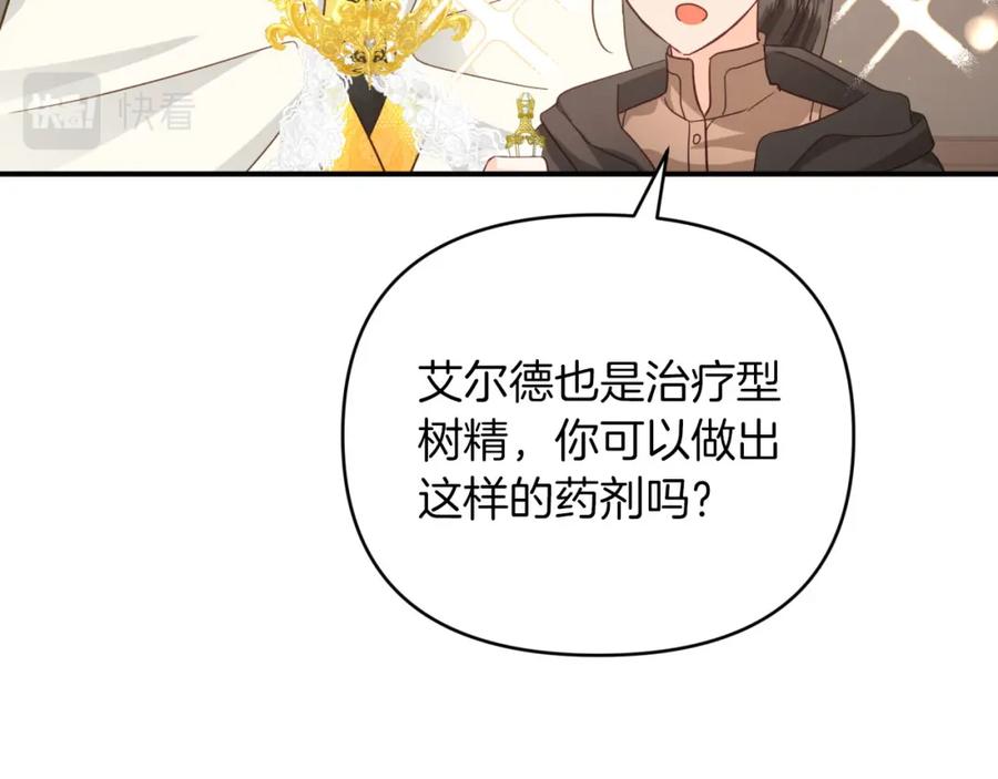 《钻石小姐历险记》第28话 被火焰吞噬的灵魂 第174页