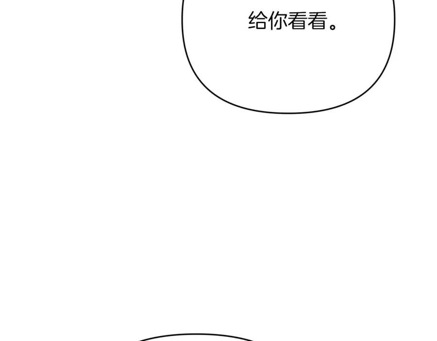 《钻石小姐历险记》第28话 被火焰吞噬的灵魂 第108页