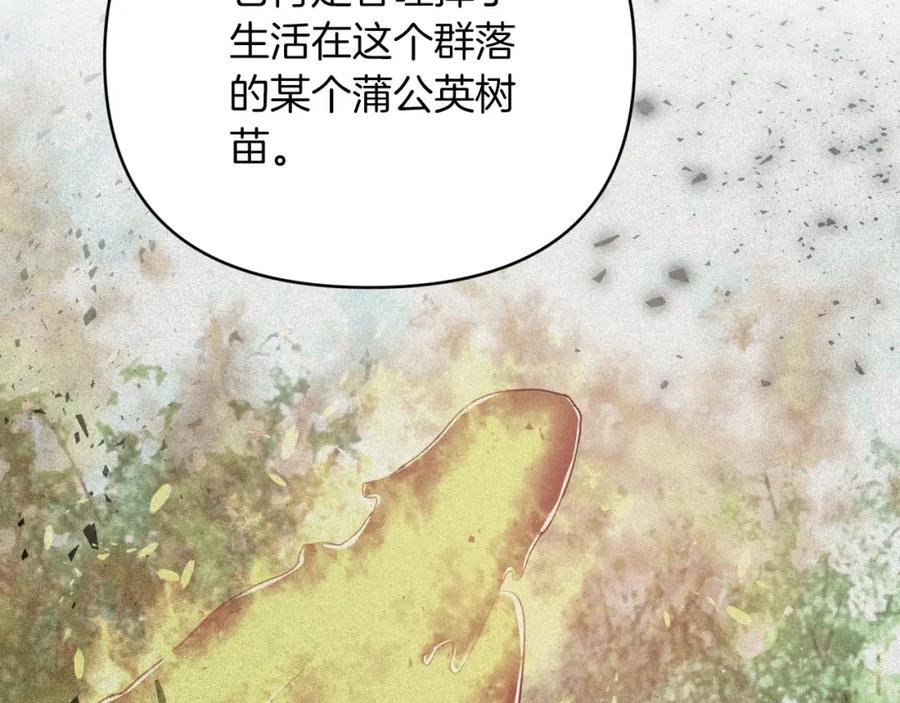 《钻石小姐历险记》第28话 被火焰吞噬的灵魂 第43页