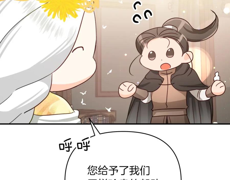 《钻石小姐历险记》第28话 被火焰吞噬的灵魂 第183页