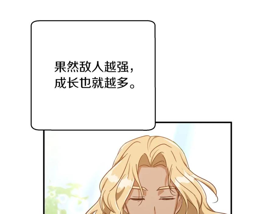《钻石小姐历险记》第28话 被火焰吞噬的灵魂 第4页