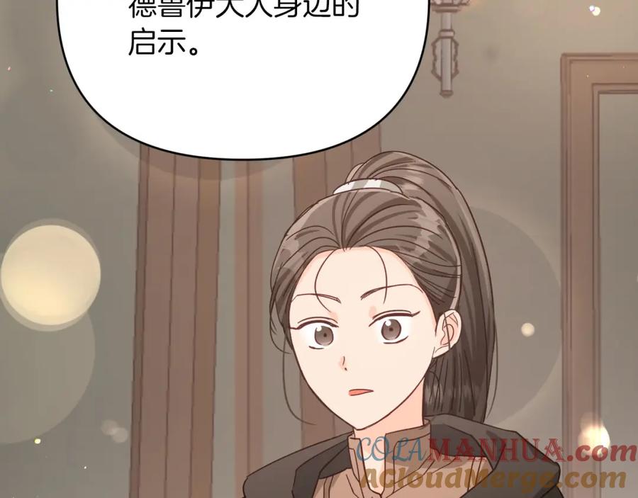 《钻石小姐历险记》第28话 被火焰吞噬的灵魂 第197页