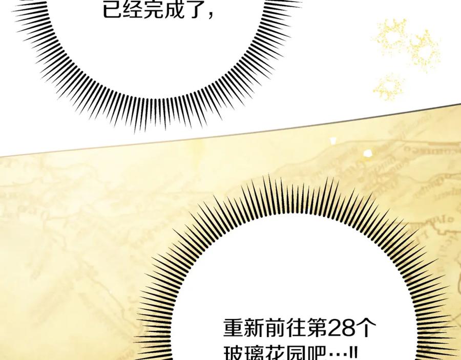 《钻石小姐历险记》第28话 被火焰吞噬的灵魂 第222页