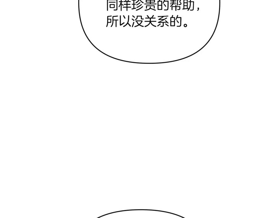 《钻石小姐历险记》第28话 被火焰吞噬的灵魂 第184页