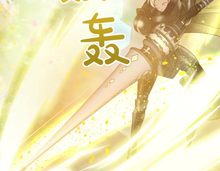 《钻石小姐历险记》第28话 被火焰吞噬的灵魂 第122页