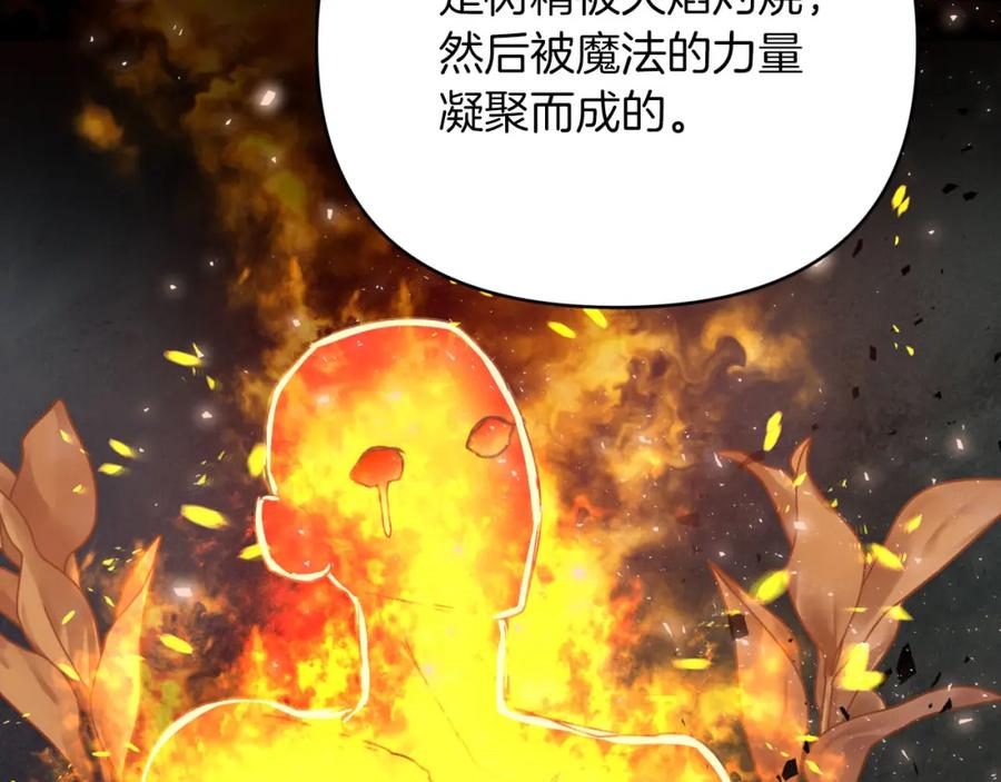 《钻石小姐历险记》第28话 被火焰吞噬的灵魂 第39页