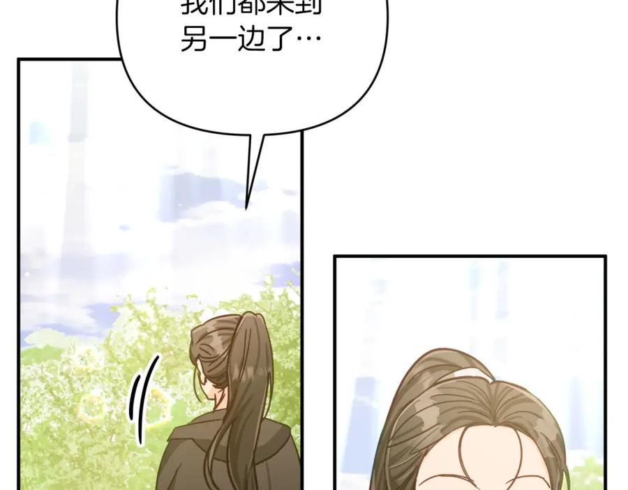 《钻石小姐历险记》第28话 被火焰吞噬的灵魂 第75页