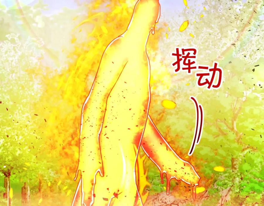 《钻石小姐历险记》第28话 被火焰吞噬的灵魂 第79页