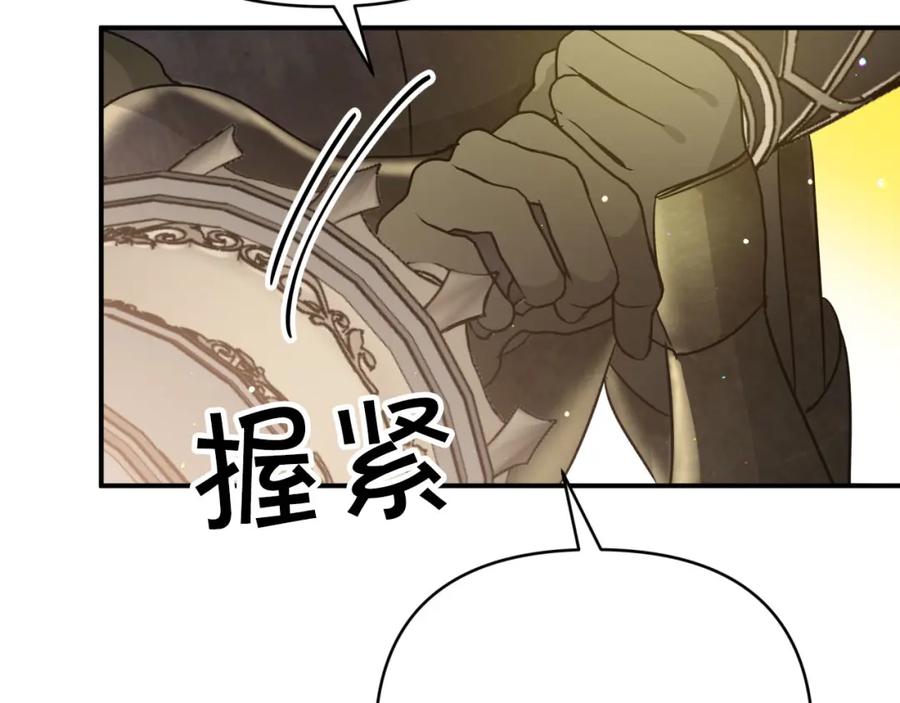 《钻石小姐历险记》第28话 被火焰吞噬的灵魂 第107页