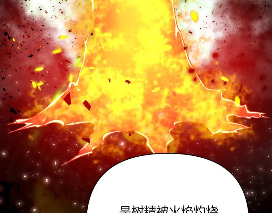 《钻石小姐历险记》第28话 被火焰吞噬的灵魂 第38页