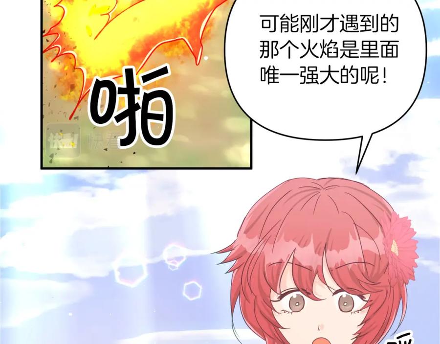 《钻石小姐历险记》第28话 被火焰吞噬的灵魂 第70页
