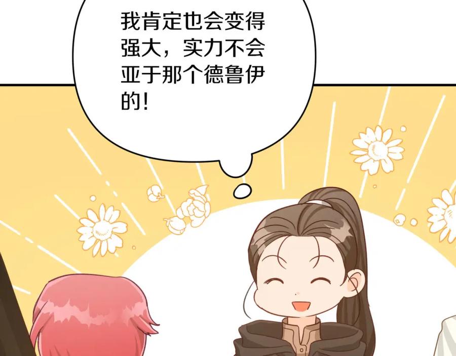 《钻石小姐历险记》第28话 被火焰吞噬的灵魂 第8页