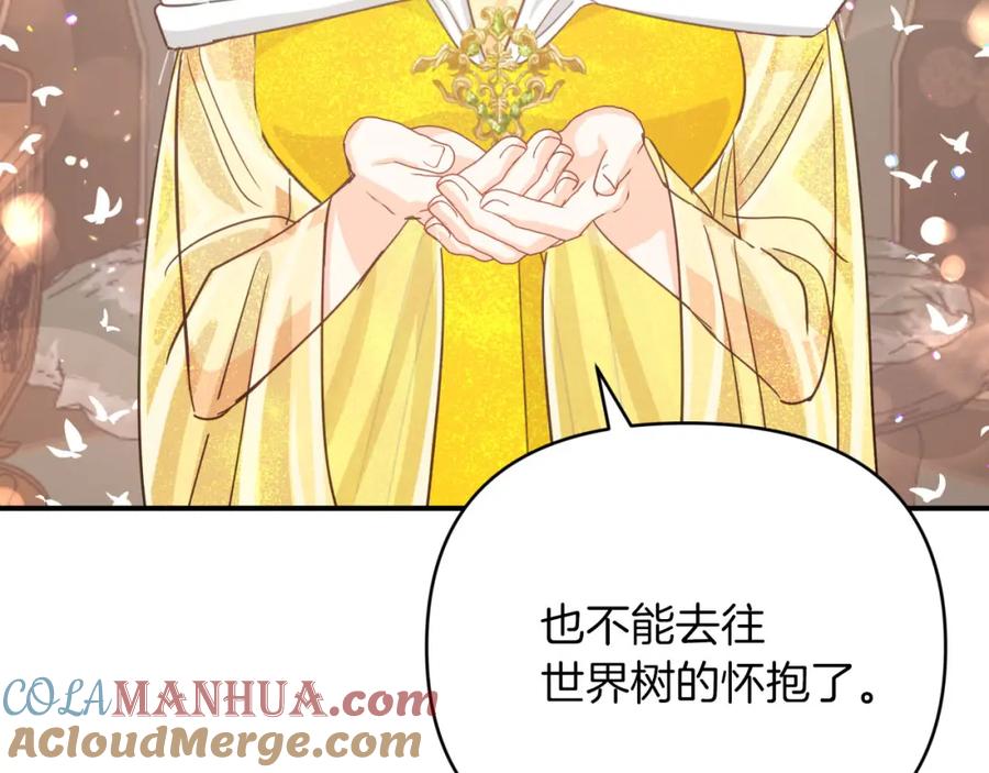 《钻石小姐历险记》第28话 被火焰吞噬的灵魂 第157页