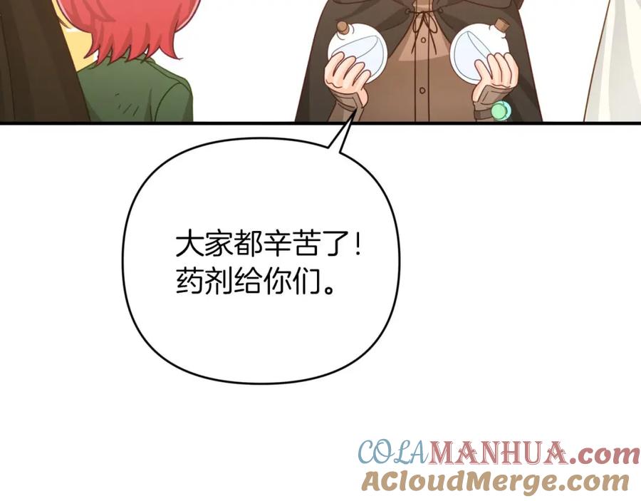 《钻石小姐历险记》第28话 被火焰吞噬的灵魂 第9页