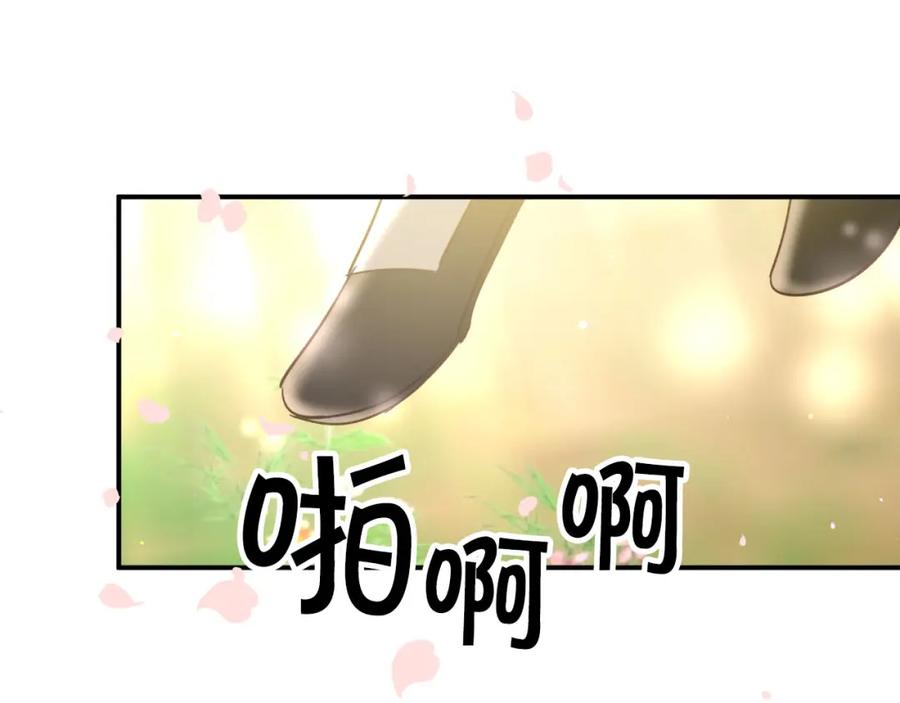 《钻石小姐历险记》第28话 被火焰吞噬的灵魂 第119页