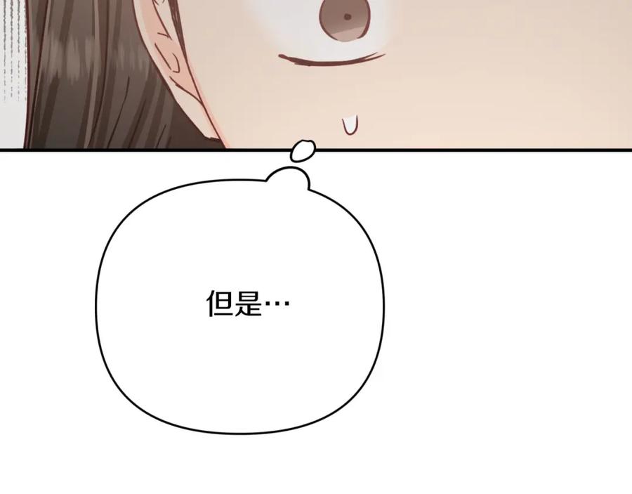 《钻石小姐历险记》第28话 被火焰吞噬的灵魂 第226页