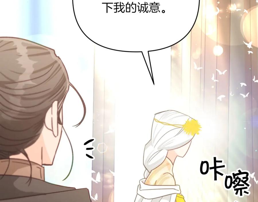 《钻石小姐历险记》第28话 被火焰吞噬的灵魂 第163页