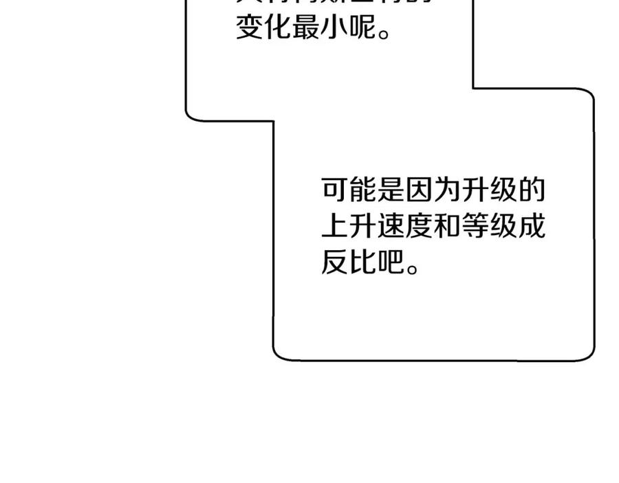 《钻石小姐历险记》第28话 被火焰吞噬的灵魂 第6页