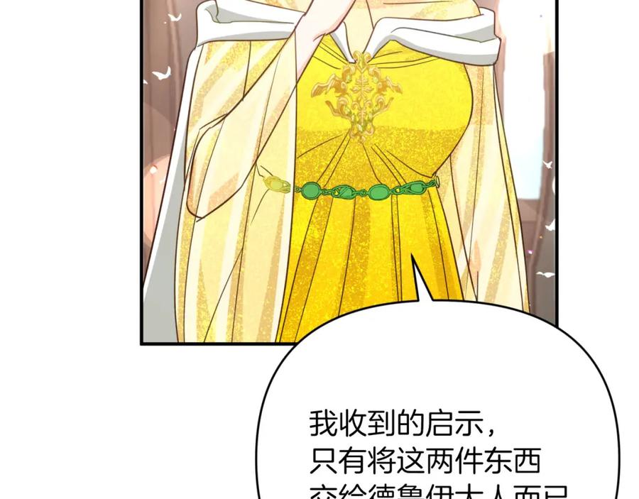 《钻石小姐历险记》第28话 被火焰吞噬的灵魂 第215页