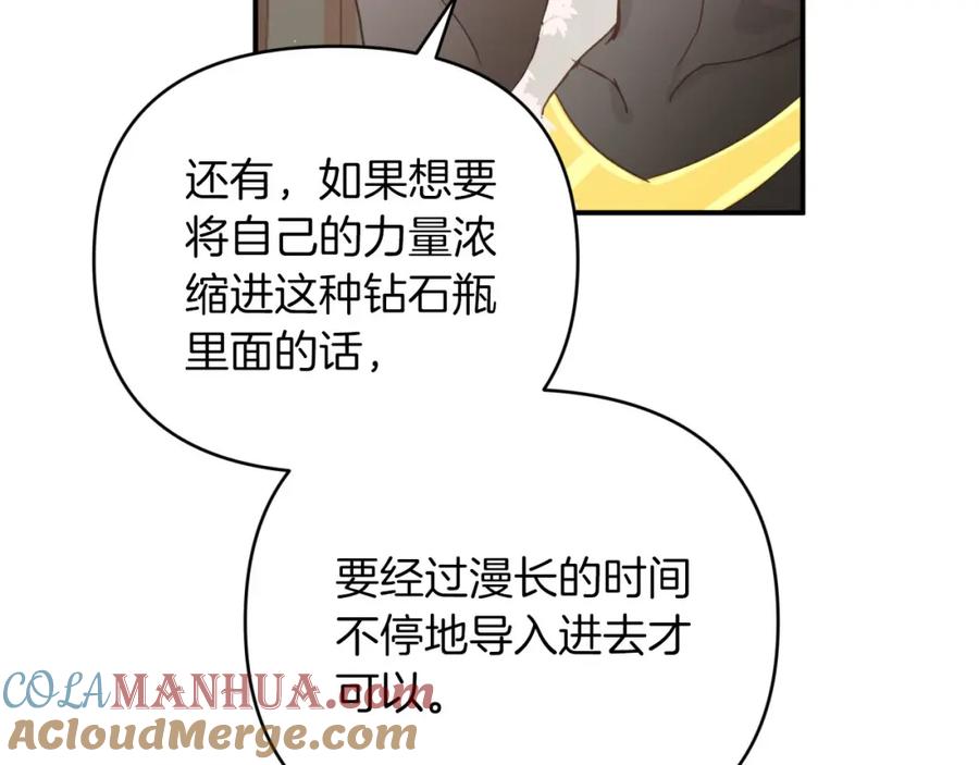 《钻石小姐历险记》第28话 被火焰吞噬的灵魂 第177页
