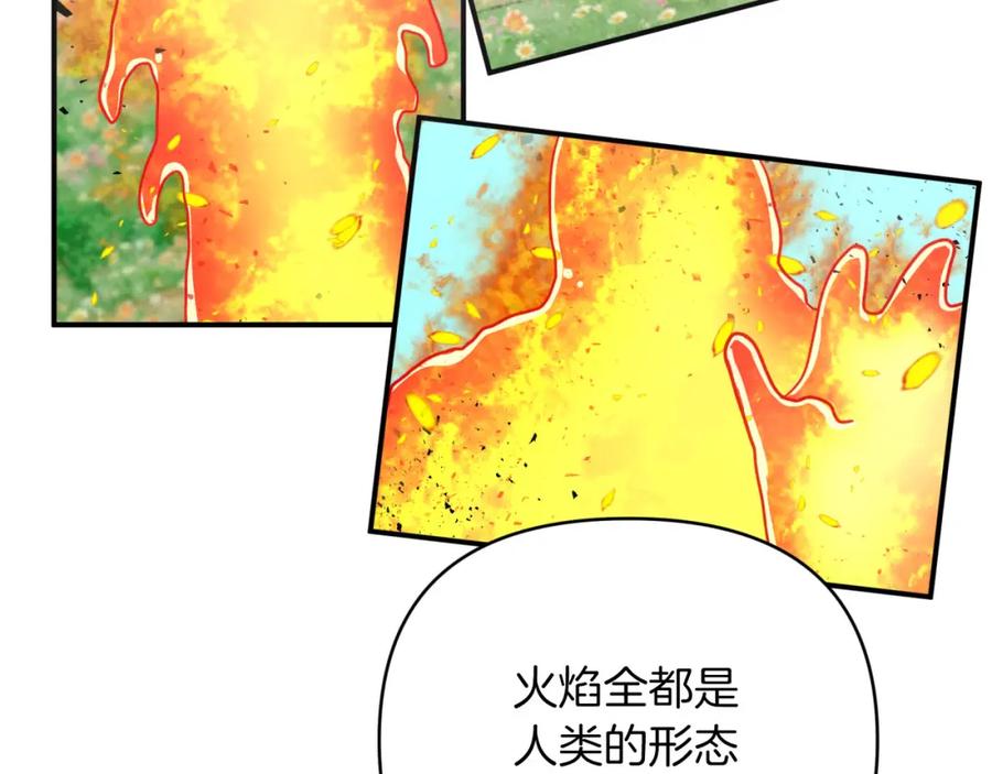 《钻石小姐历险记》第28话 被火焰吞噬的灵魂 第67页
