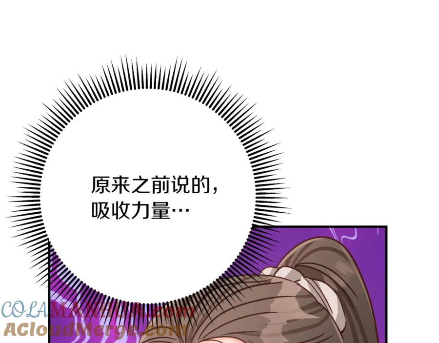 《钻石小姐历险记》第28话 被火焰吞噬的灵魂 第49页