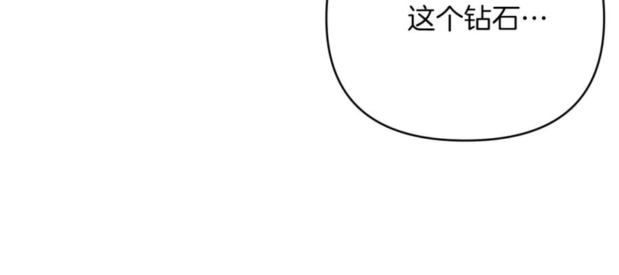 《钻石小姐历险记》第28话 被火焰吞噬的灵魂 第35页