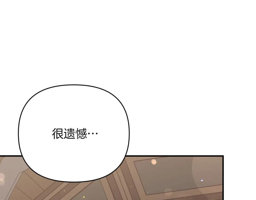 《钻石小姐历险记》第28话 被火焰吞噬的灵魂 第151页