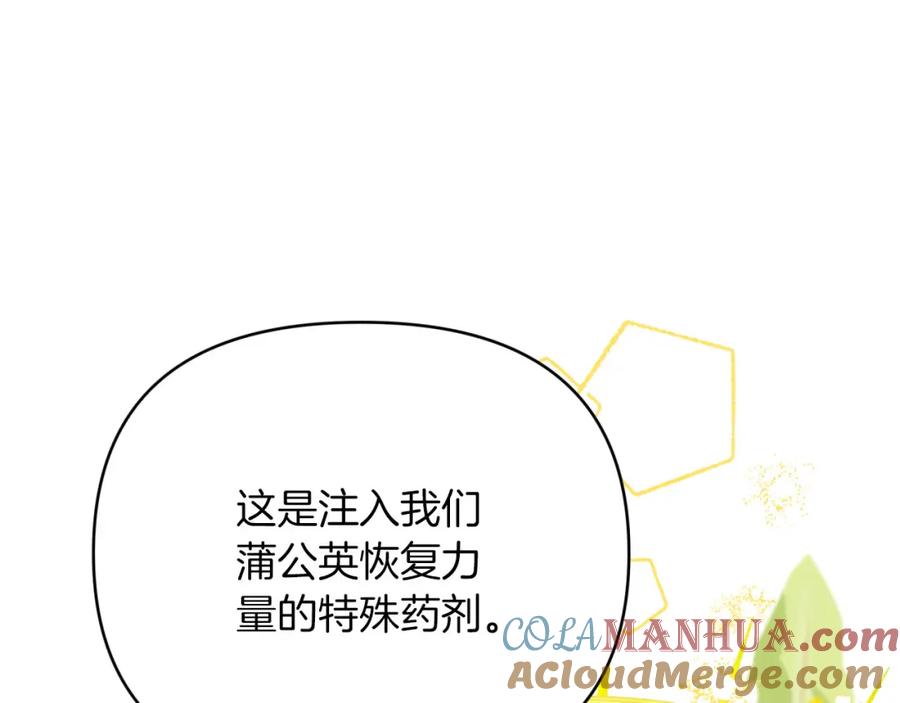 《钻石小姐历险记》第28话 被火焰吞噬的灵魂 第169页