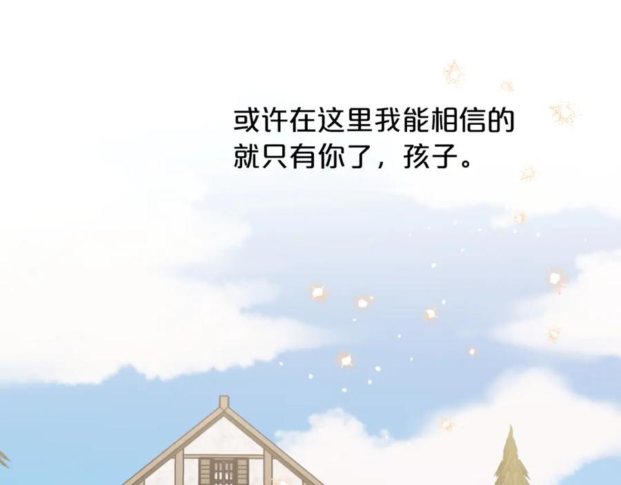 《钻石小姐历险记》第2话 穿越的开始 第107页