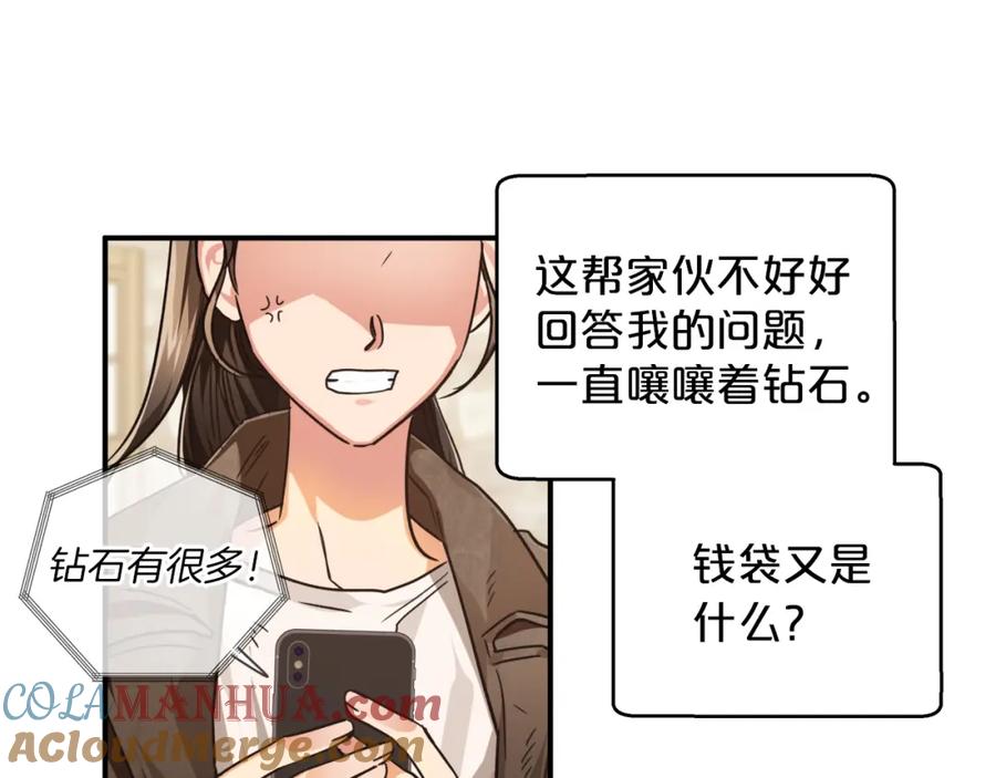 《钻石小姐历险记》第2话 穿越的开始 第29页