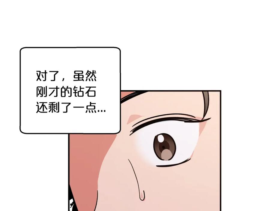 《钻石小姐历险记》第2话 穿越的开始 第138页