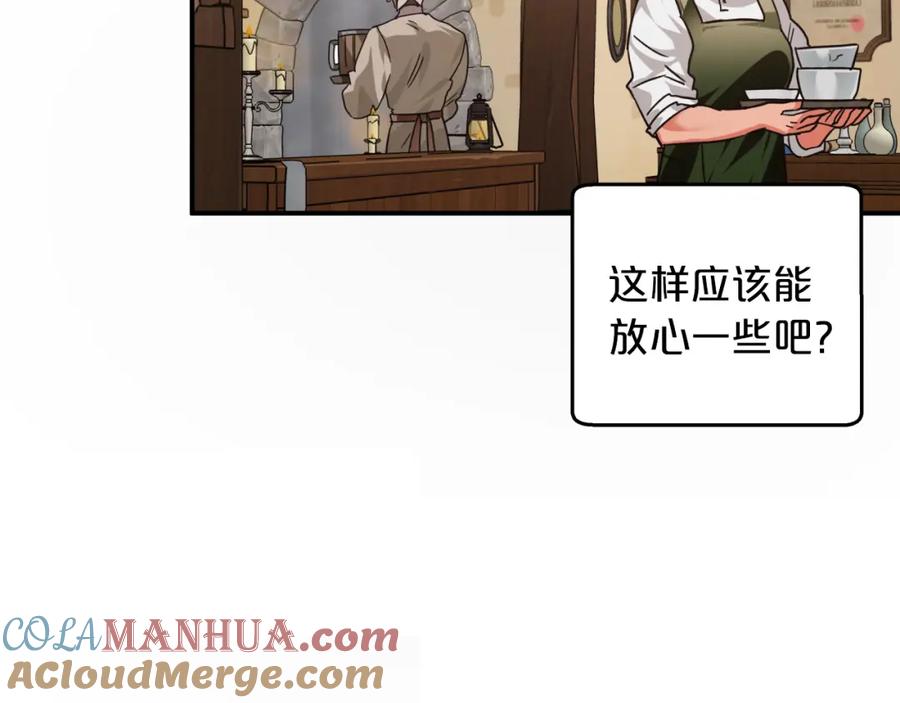 《钻石小姐历险记》第2话 穿越的开始 第133页