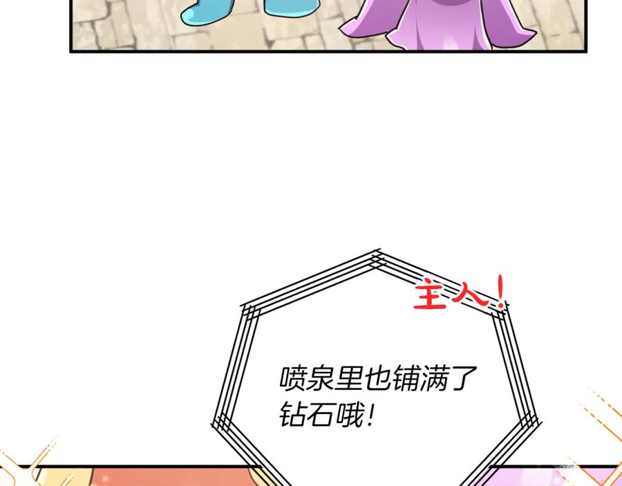 《钻石小姐历险记》第2话 穿越的开始 第18页