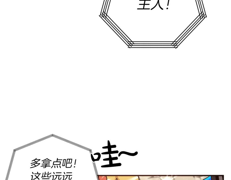 《钻石小姐历险记》第2话 穿越的开始 第146页