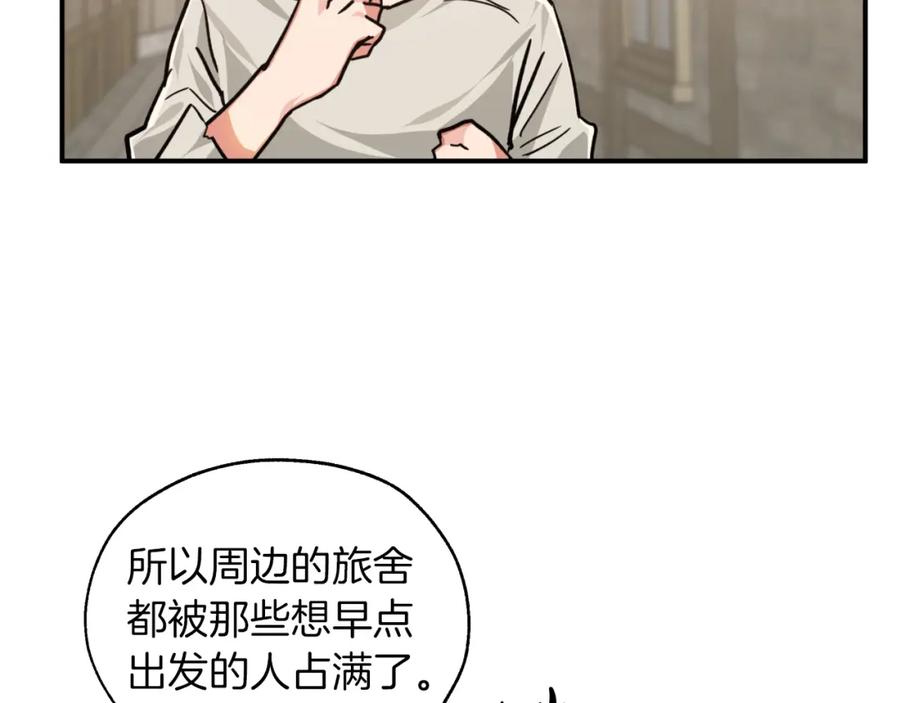 《钻石小姐历险记》第2话 穿越的开始 第58页