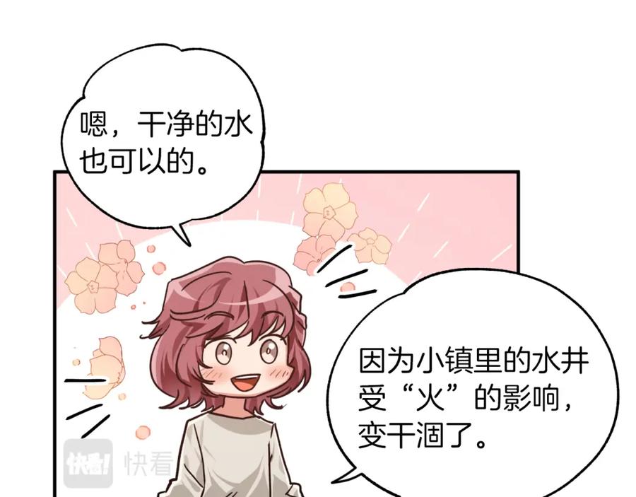 《钻石小姐历险记》第2话 穿越的开始 第64页