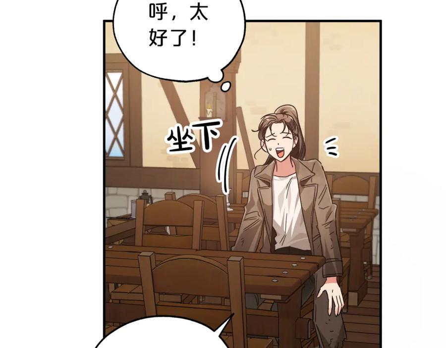 《钻石小姐历险记》第2话 穿越的开始 第136页